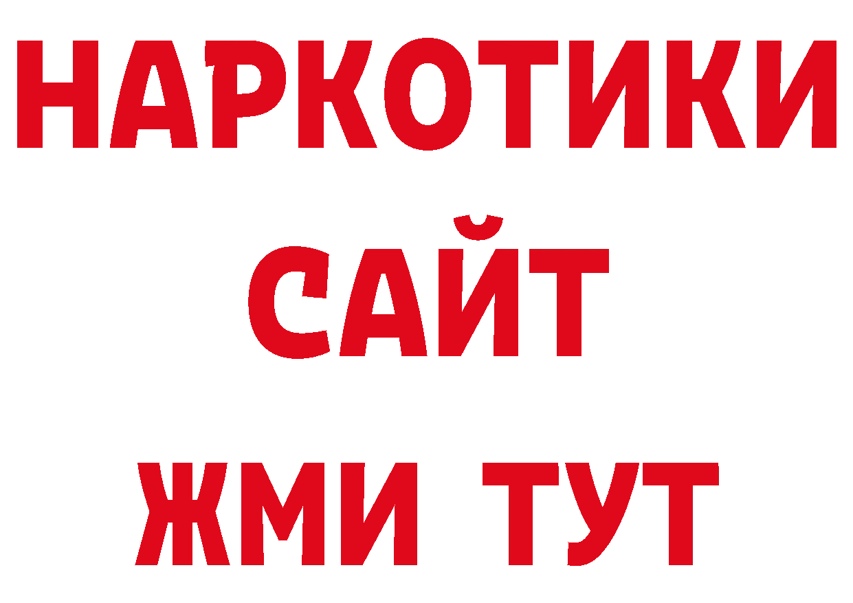 Бутират BDO 33% рабочий сайт дарк нет mega Сорск